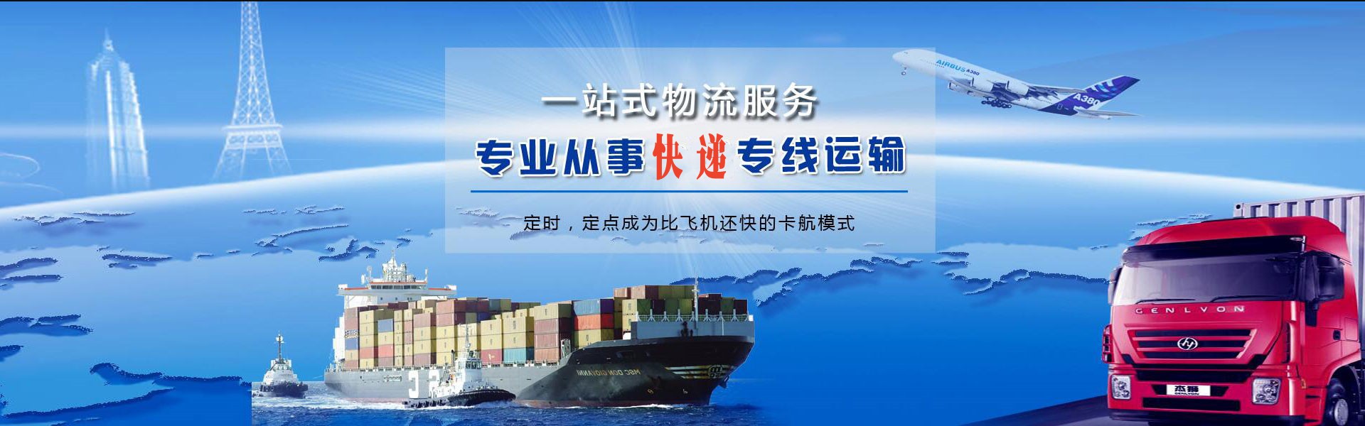 靖边到加拿大物流公司-靖边至加拿大物流专线-靖边空运到加拿大-优时通物流有限公司