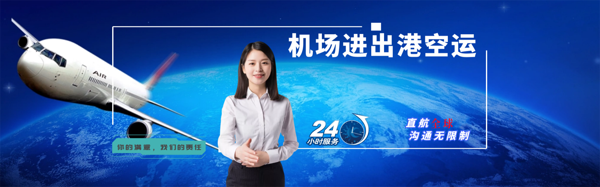 靖边到加拿大物流公司-靖边至加拿大物流专线-靖边空运到加拿大-优时通物流有限公司