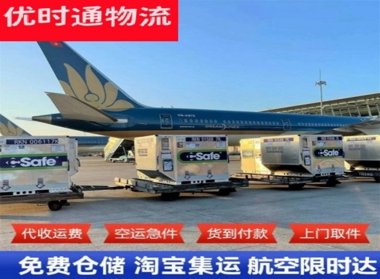 靖边到加拿大物流专线-靖边到加拿大空运公司